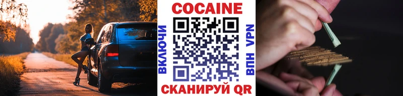 COCAIN Колумбийский Рузаевка