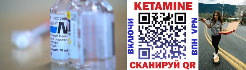 Кетамин VHQ  Купить закладки  Рузаевка 