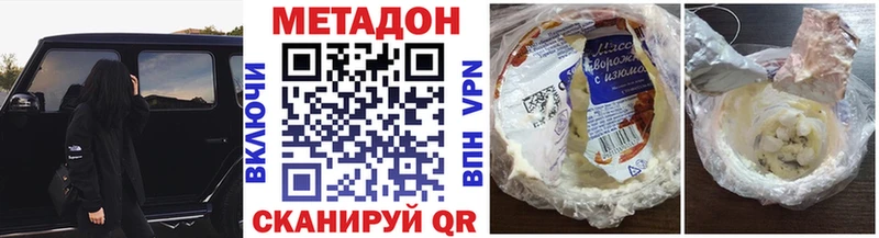 МЕТАДОН мёд  Купить закладки  Рузаевка 